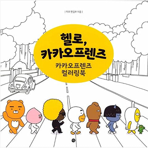 Kakao Friends Coloring Book - Korean Lifestyle