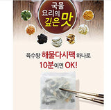 Korean Haemul (Seafood) Dashi Packs - Korean Lifestyle